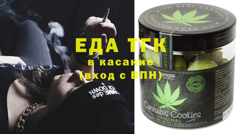 Еда ТГК конопля  Аргун 